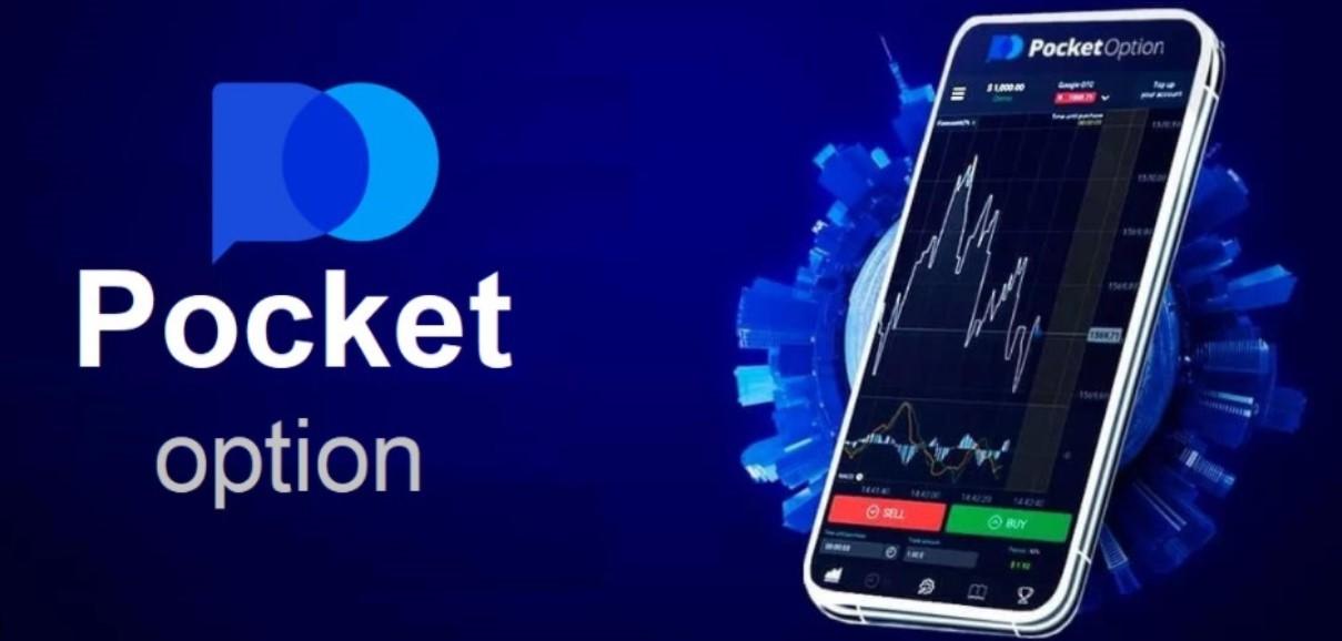 Вход Pocket Option Полное руководство по регистрации и торговле Вход Pocket Option Полное руководство по регистрации и торговле